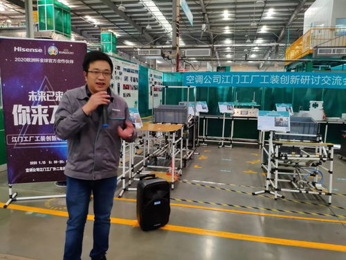 空調(diào)公司江門工廠工裝創(chuàng)新研討交流會(huì) 承辦展覽展示綜述