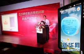 盤古搜索發布移動搜索新戰略，以技術驅動深化民生服務